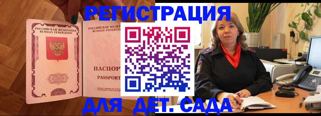 регистрация для школы в Новороссийске