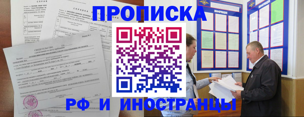 регистрация для дет. сада в Новороссийске